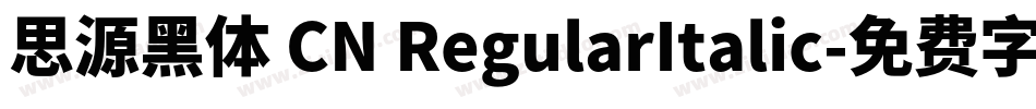 思源黑体 CN RegularItalic字体转换